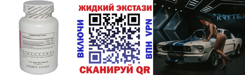 БУТИРАТ бутандиол  Иланский 