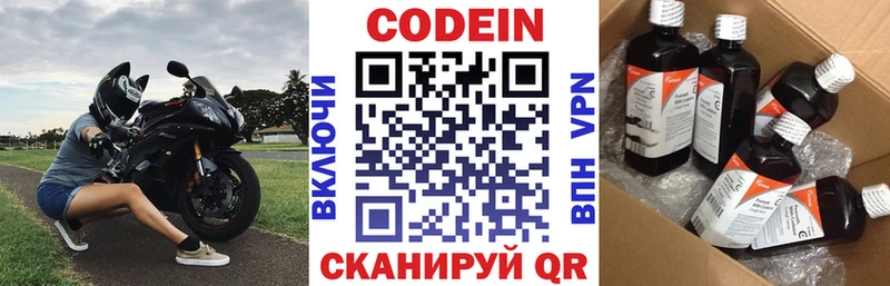 Codein Purple Drank Иланский