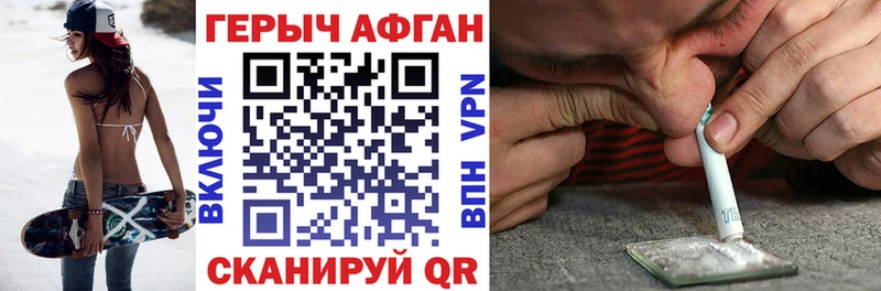 ГЕРОИН хмурый  купить наркотики цена  гидра tor  Иланский 
