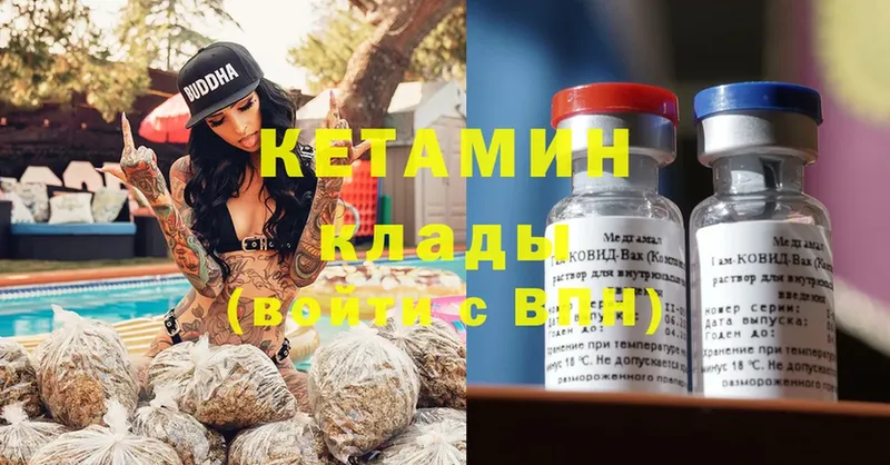 КЕТАМИН ketamine  цена наркотик  hydra маркетплейс  Иланский 