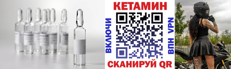 КЕТАМИН VHQ  Иланский 