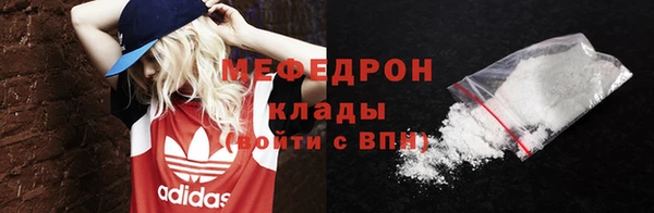 мефедрон мука Майский