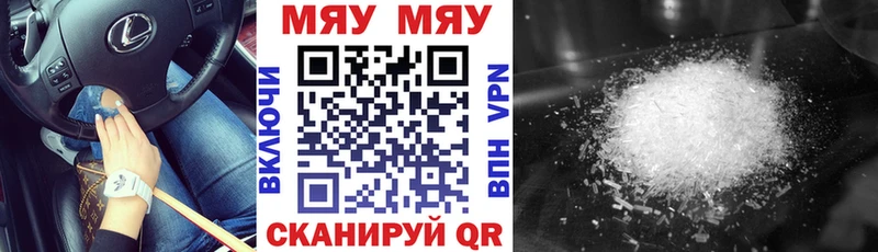 Мефедрон мука Иланский