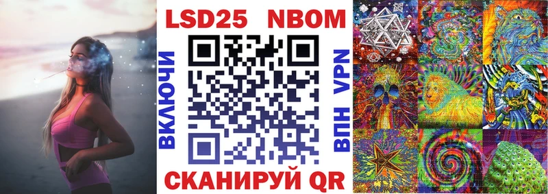 Марки NBOMe 1,8мг  Иланский 
