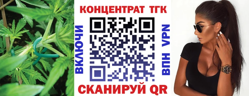 купить наркоту blacksprut ссылка ТГК Wax Иланский